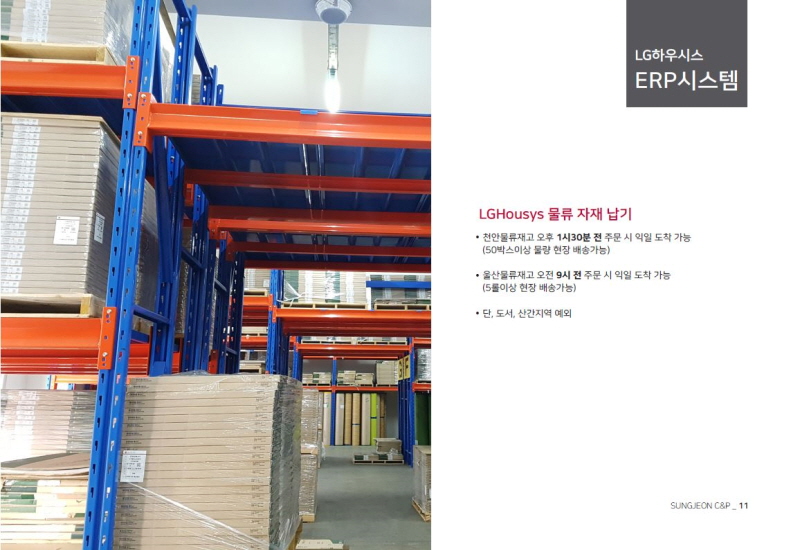 회사소개10