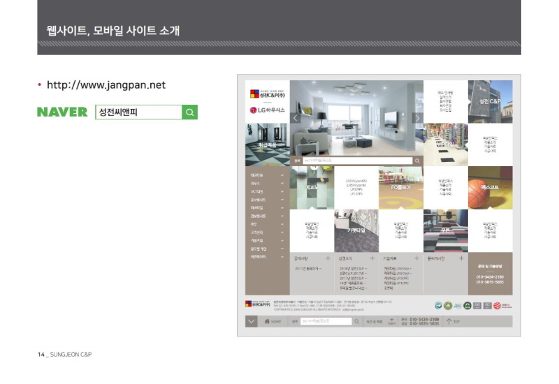 회사소개13