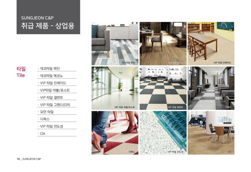 회사소개15