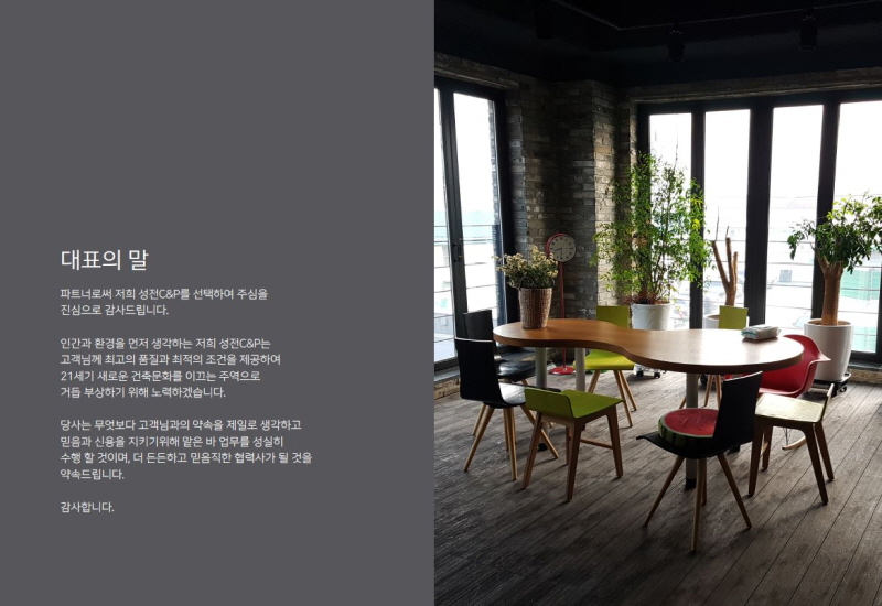 회사소개6