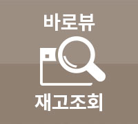바로뷰