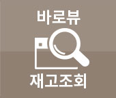 바로뷰